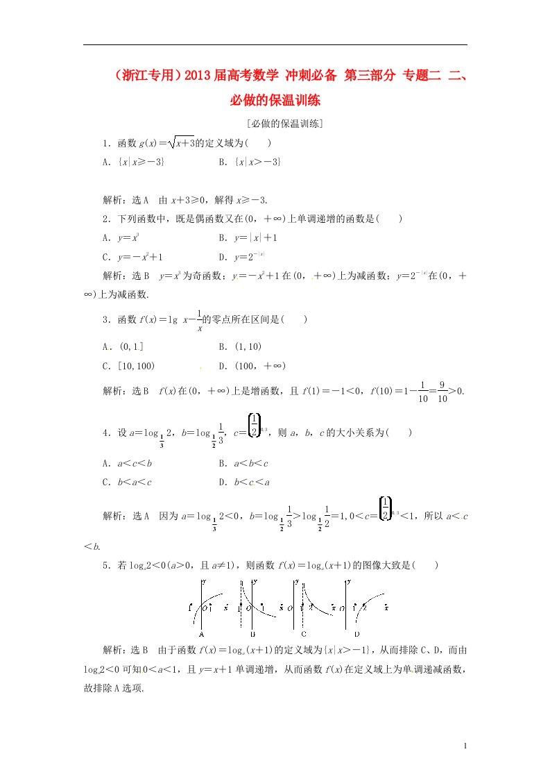 高考数学