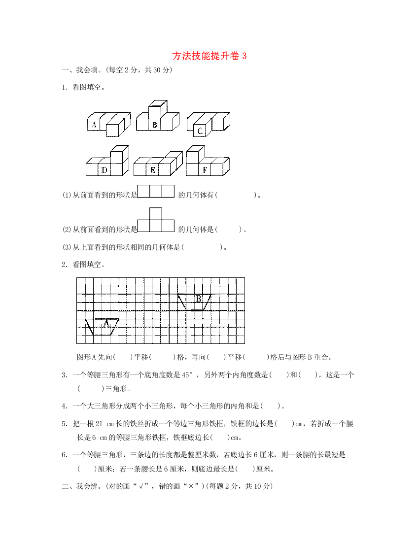 四年级数学下册