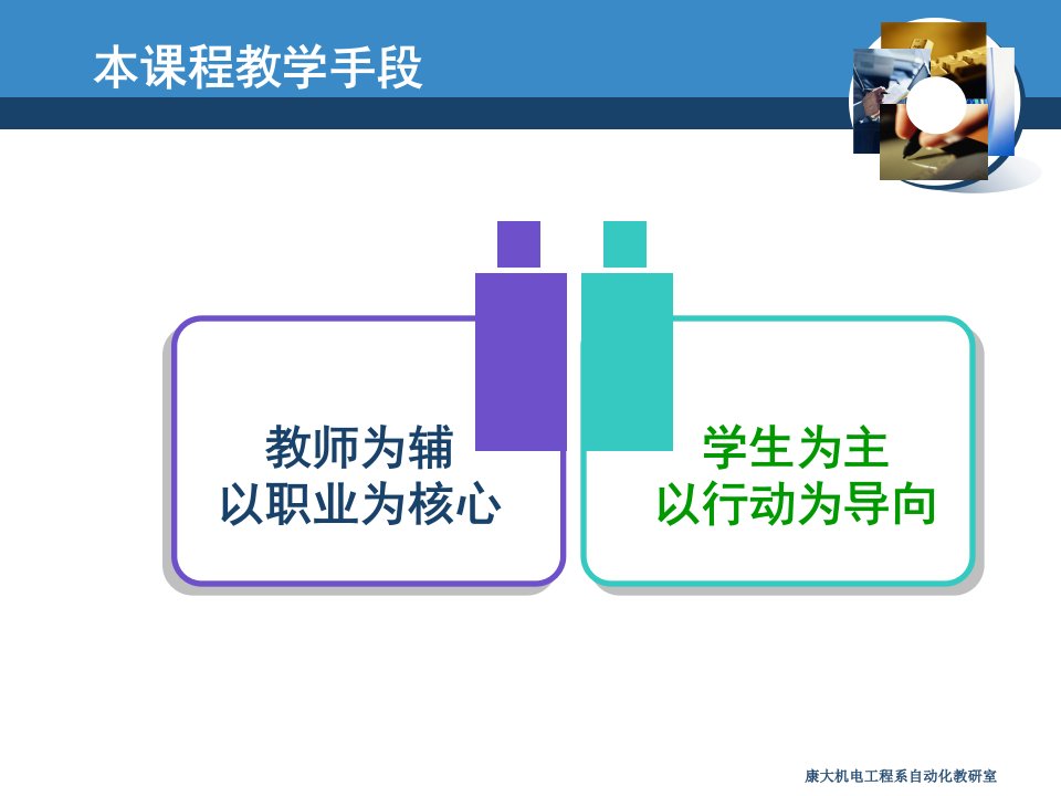 机床电气控制技模块一数控机床电气控制概况课件