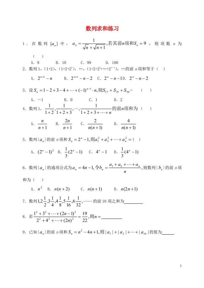 高中数学