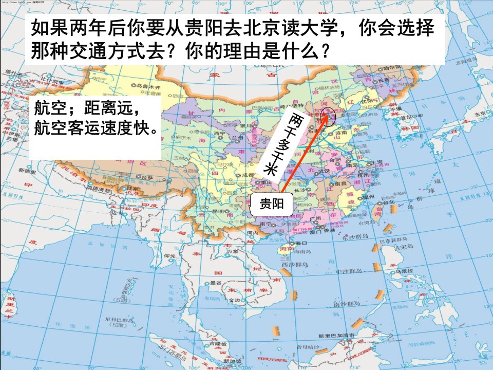 高一地理必修第五章第一节主要交通运输方式新人教版必修课件