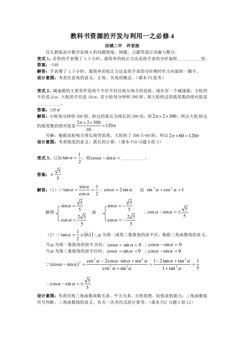 湖北省孝感市2013年高考数学备考资料