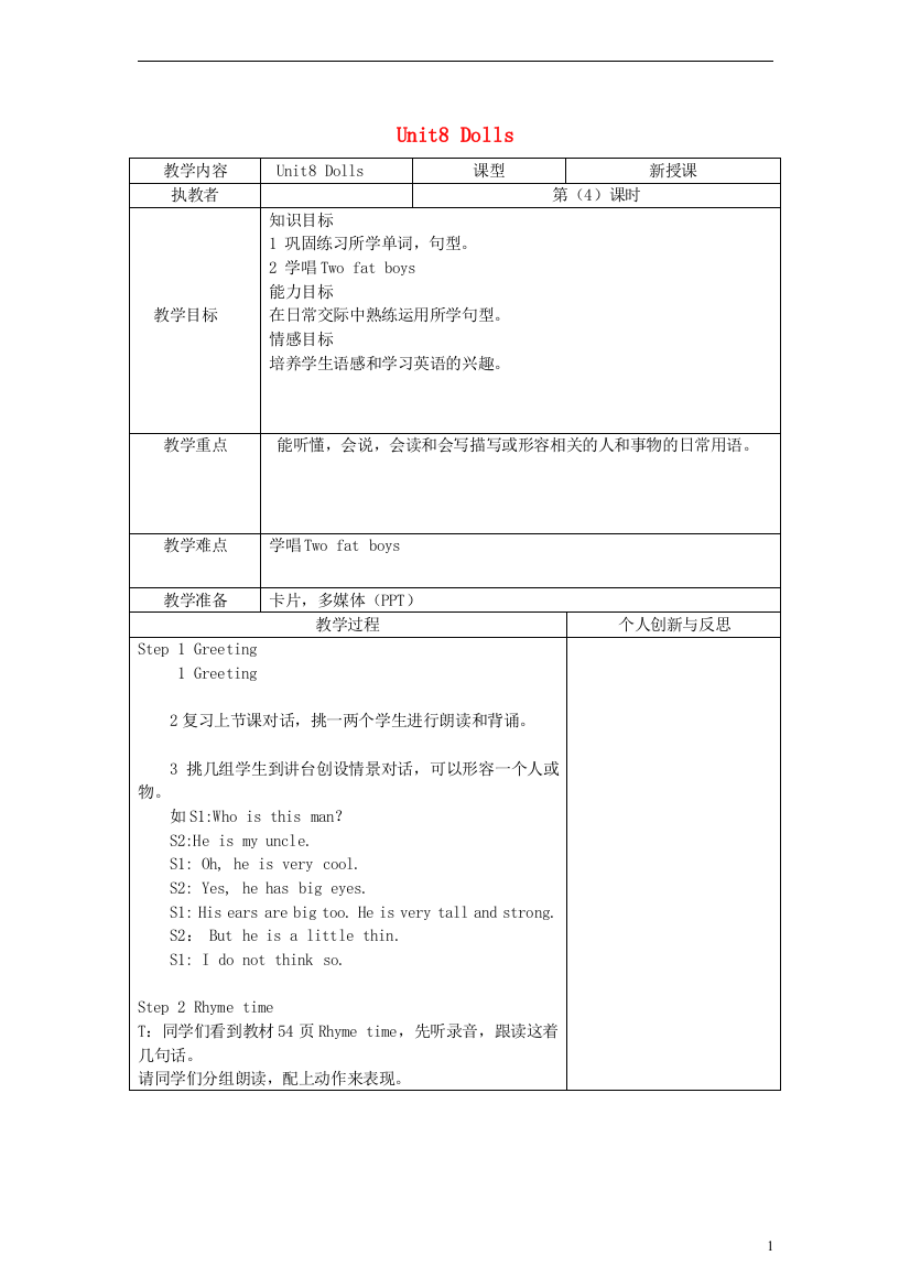 四年级英语上册