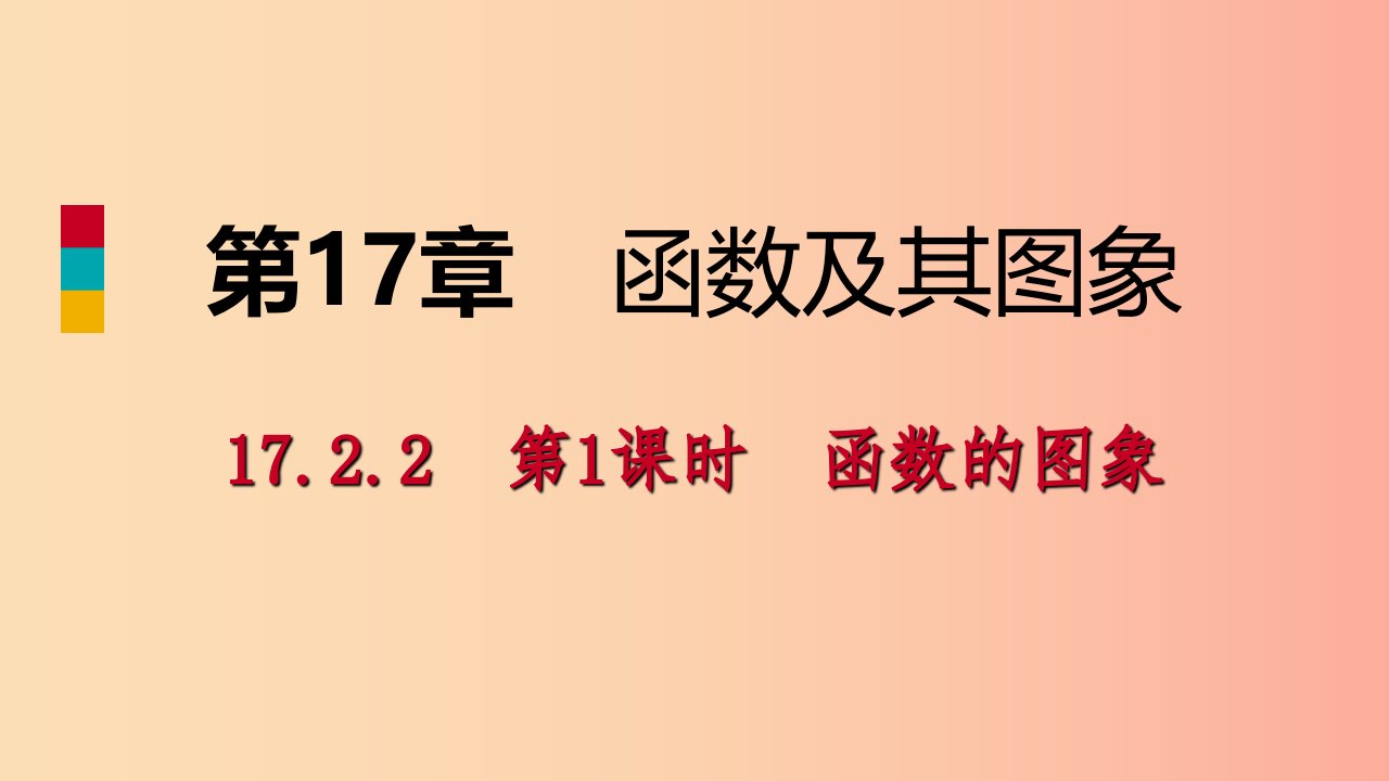 八年级数学下册