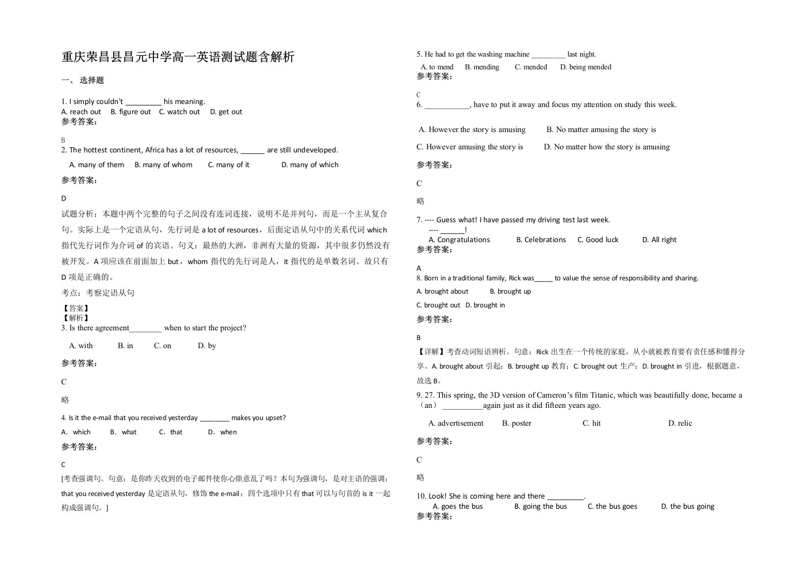 重庆荣昌县昌元中学高一英语测试题含解析