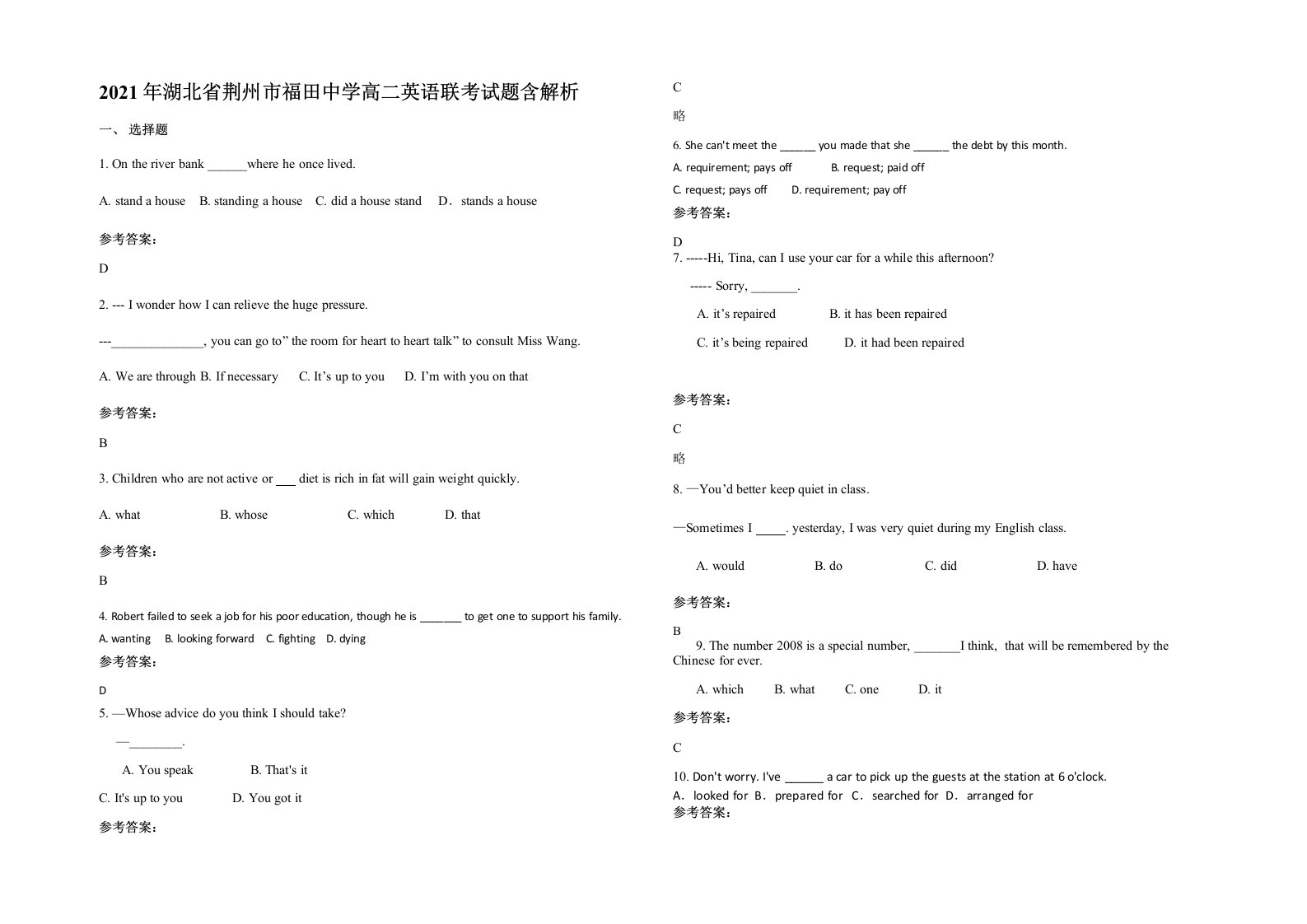 2021年湖北省荆州市福田中学高二英语联考试题含解析