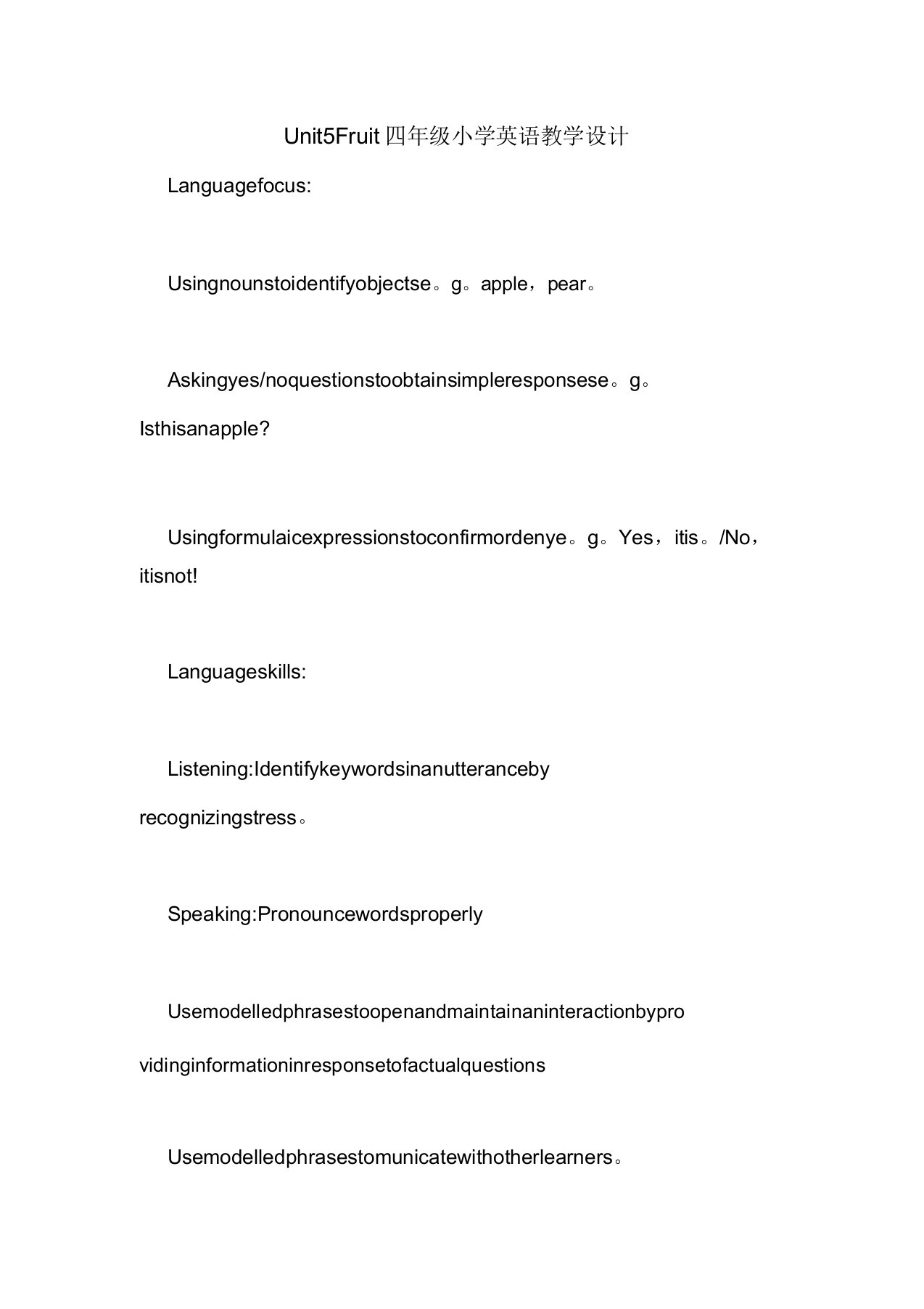 UNIT5FRUIT四年级小学英语教案