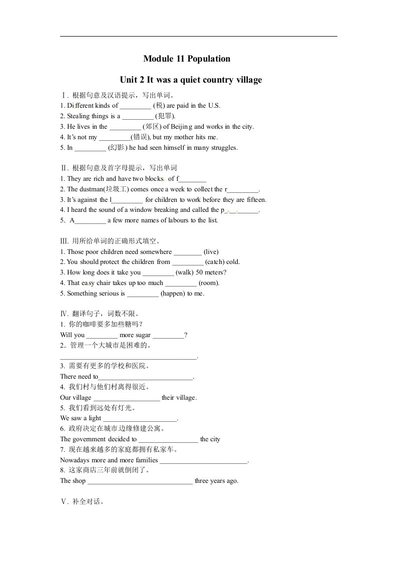 外研版九上《Module