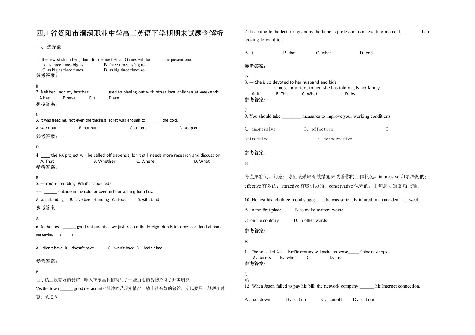 四川省资阳市洄澜职业中学高三英语下学期期末试题含解析