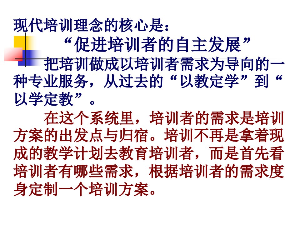 基于专业发展的教师教育新探索校本研修的理论与实践