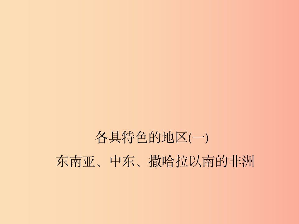 四川省绵阳市2019年中考地理