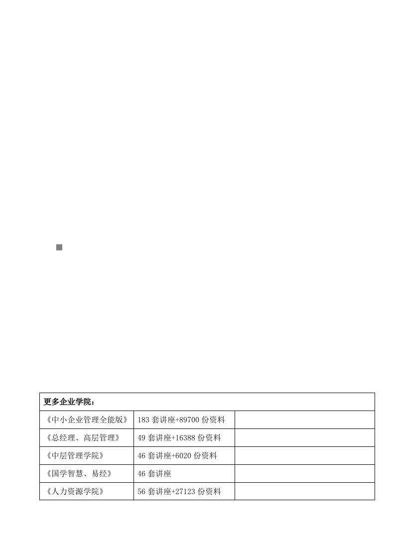 审计学课程教学大纲