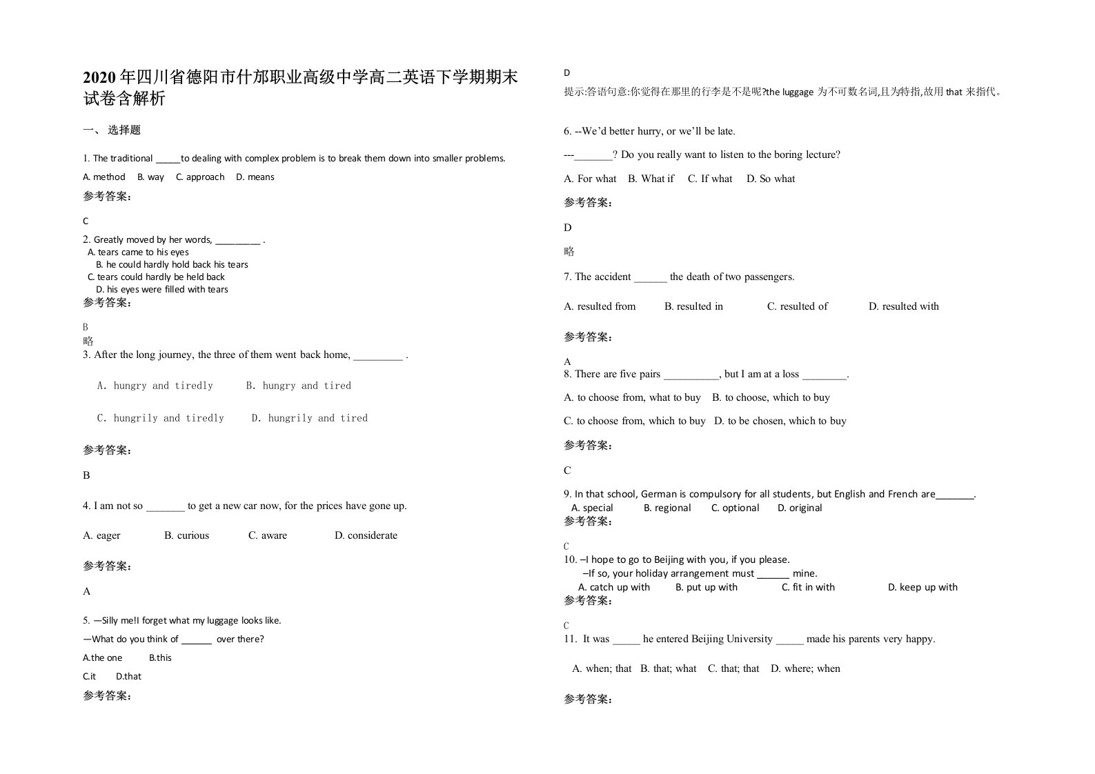 2020年四川省德阳市什邡职业高级中学高二英语下学期期末试卷含解析