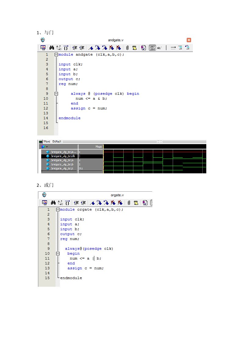 基本门Verilog代码modelsim代码及波形图