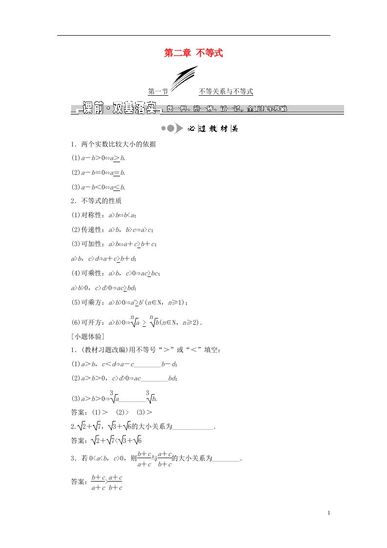 高考数学一轮复习