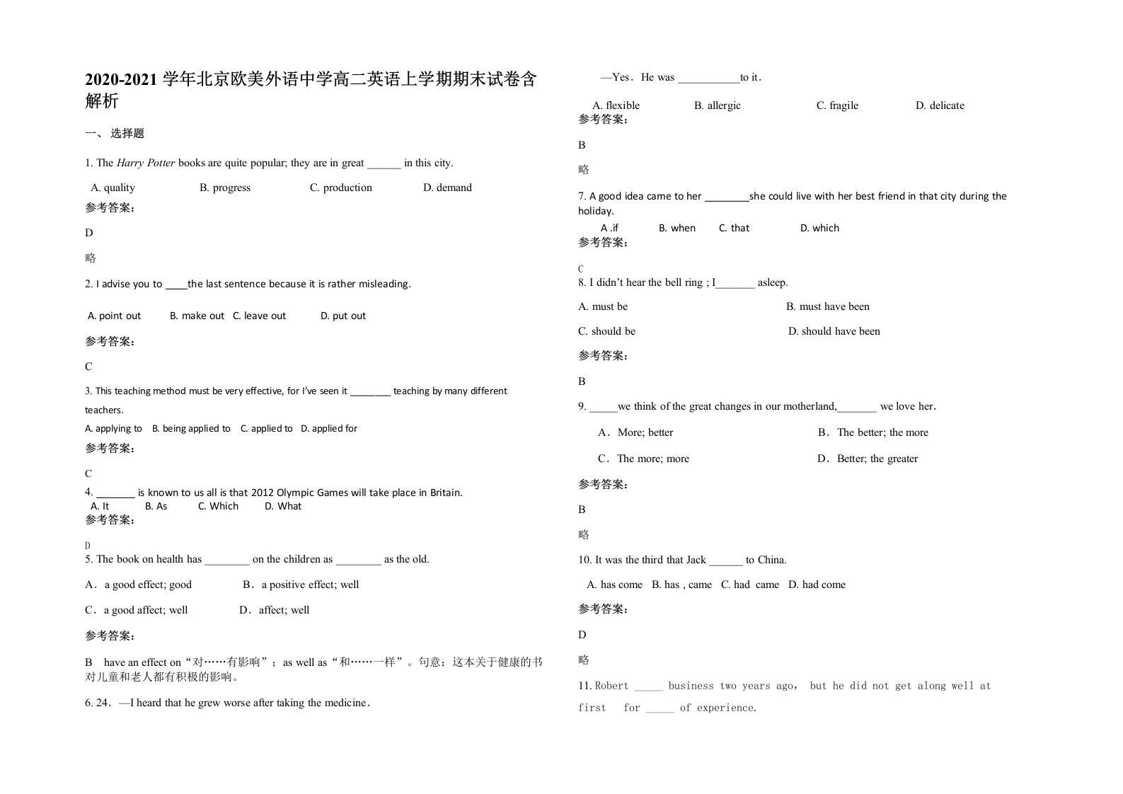 2020-2021学年北京欧美外语中学高二英语上学期期末试卷含解析