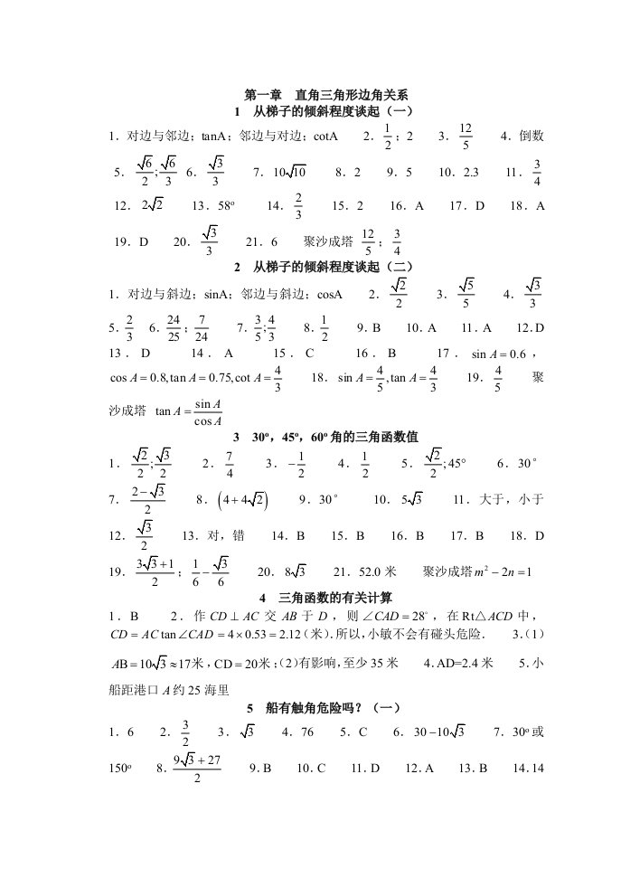 《资源与评价》数学