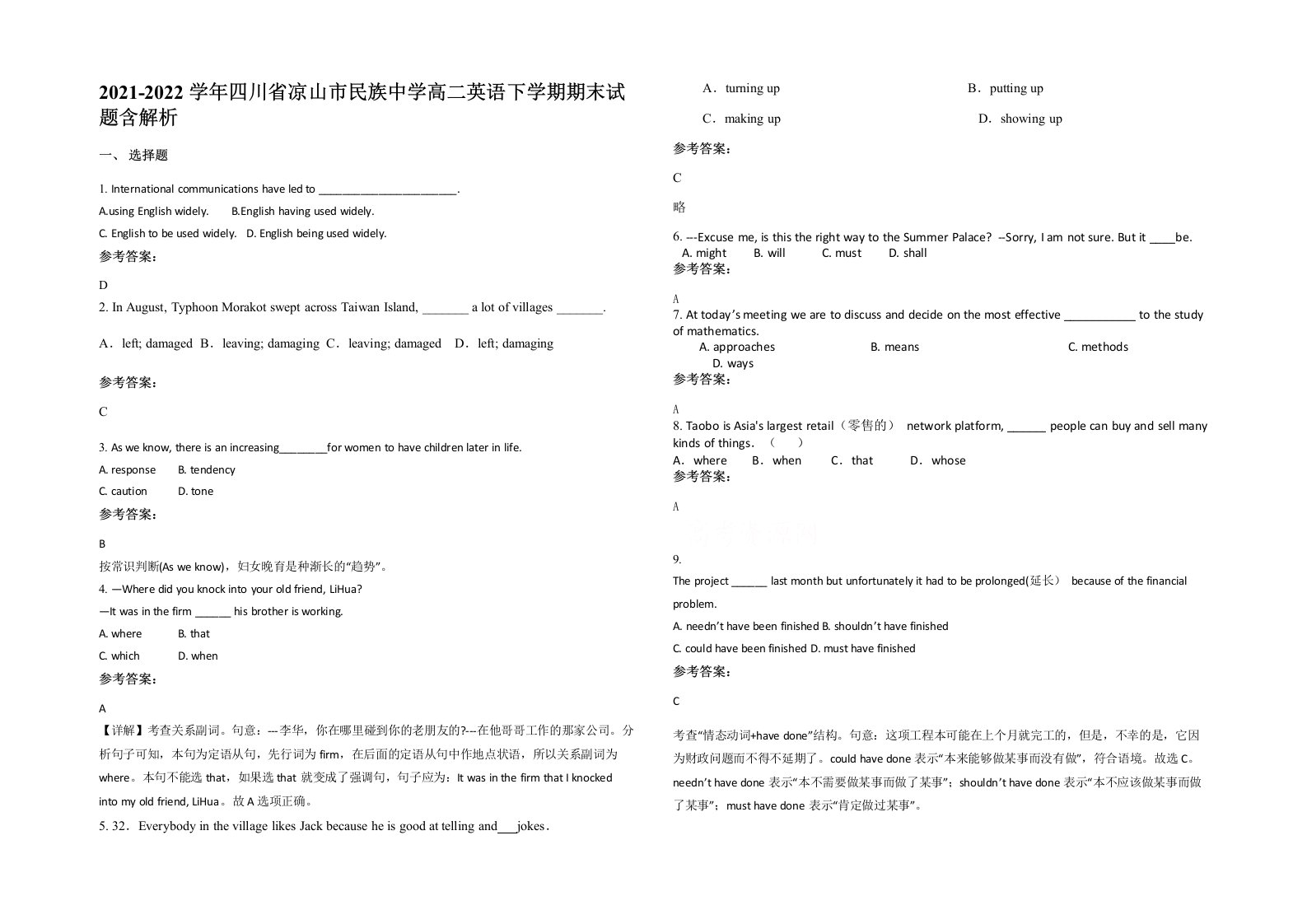 2021-2022学年四川省凉山市民族中学高二英语下学期期末试题含解析