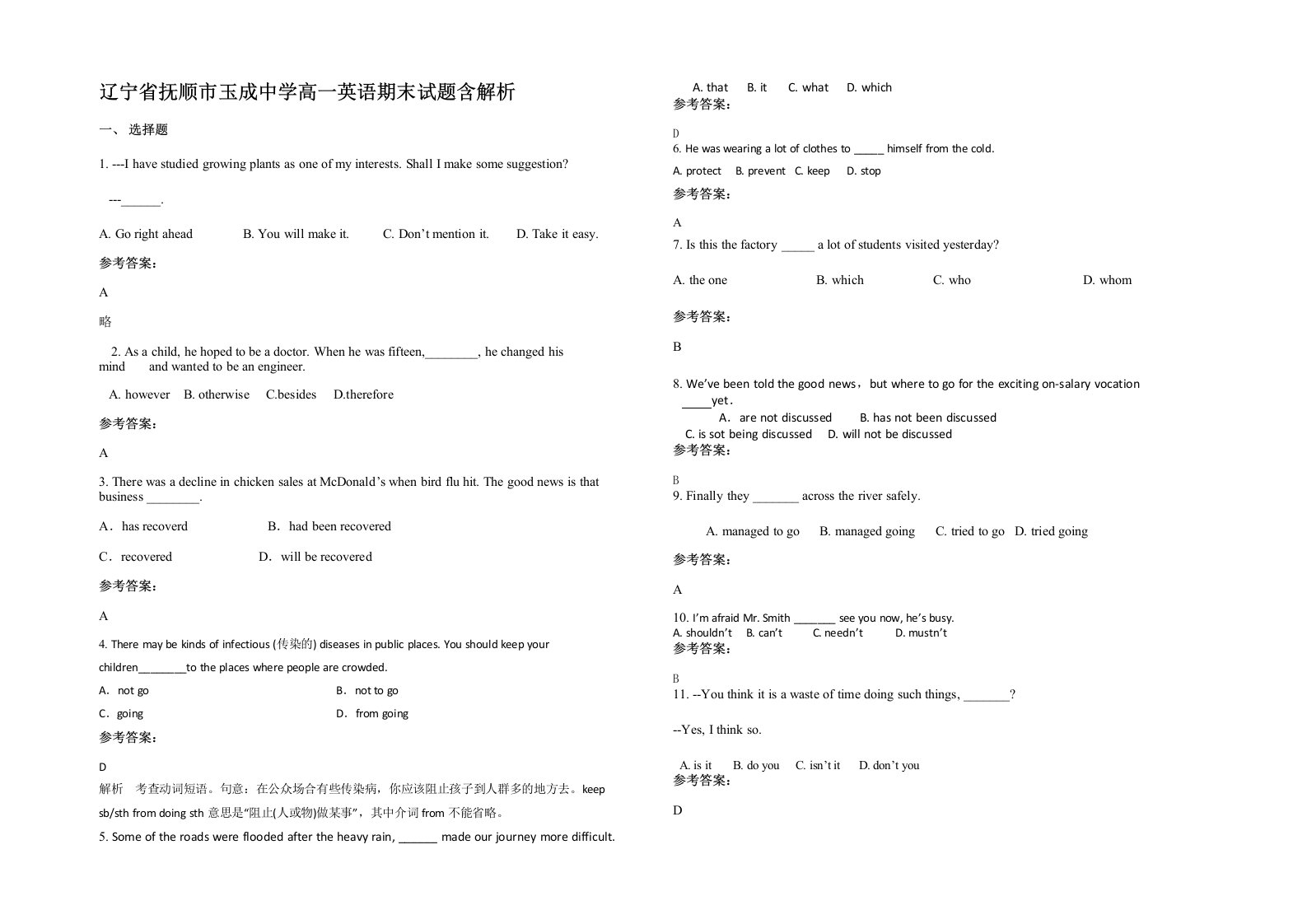 辽宁省抚顺市玉成中学高一英语期末试题含解析