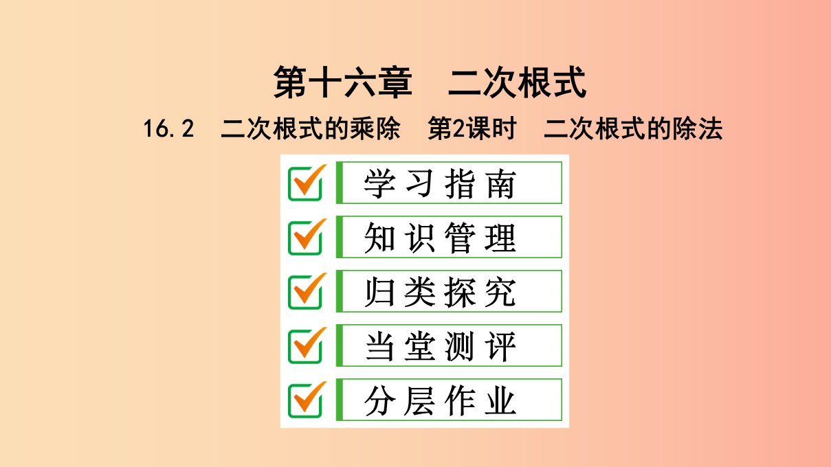 八年级数学下册