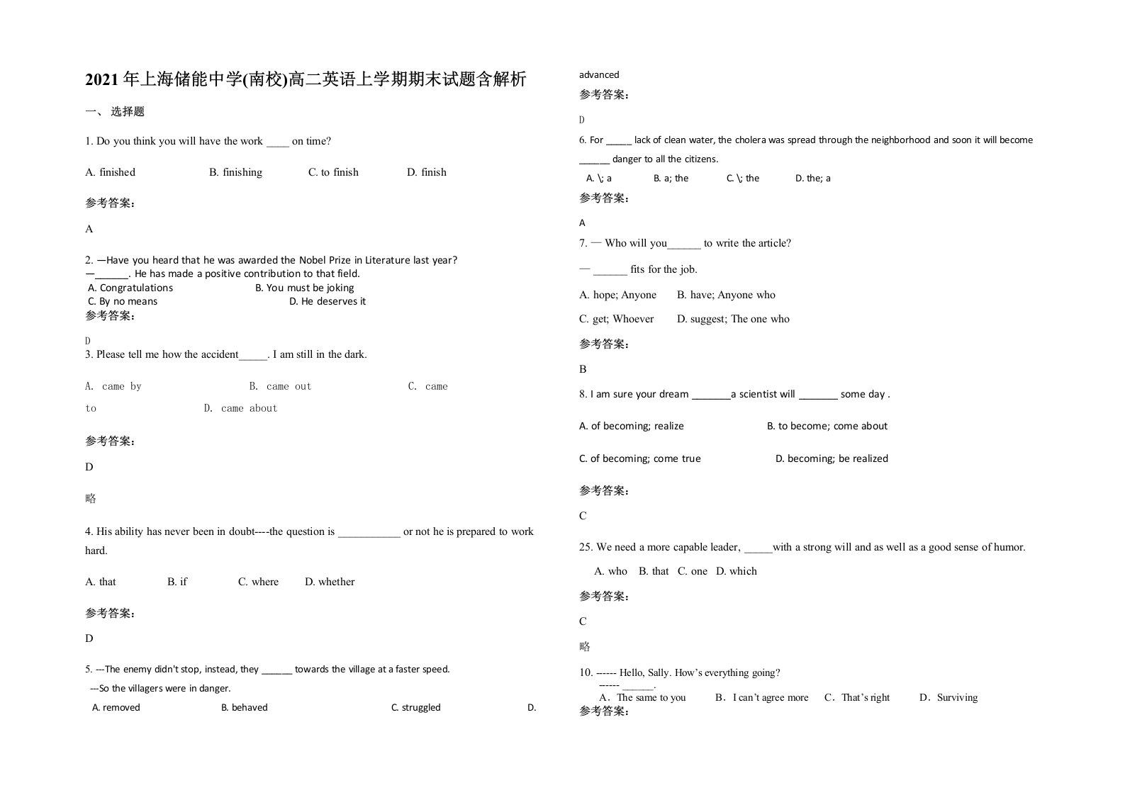 2021年上海储能中学南校高二英语上学期期末试题含解析