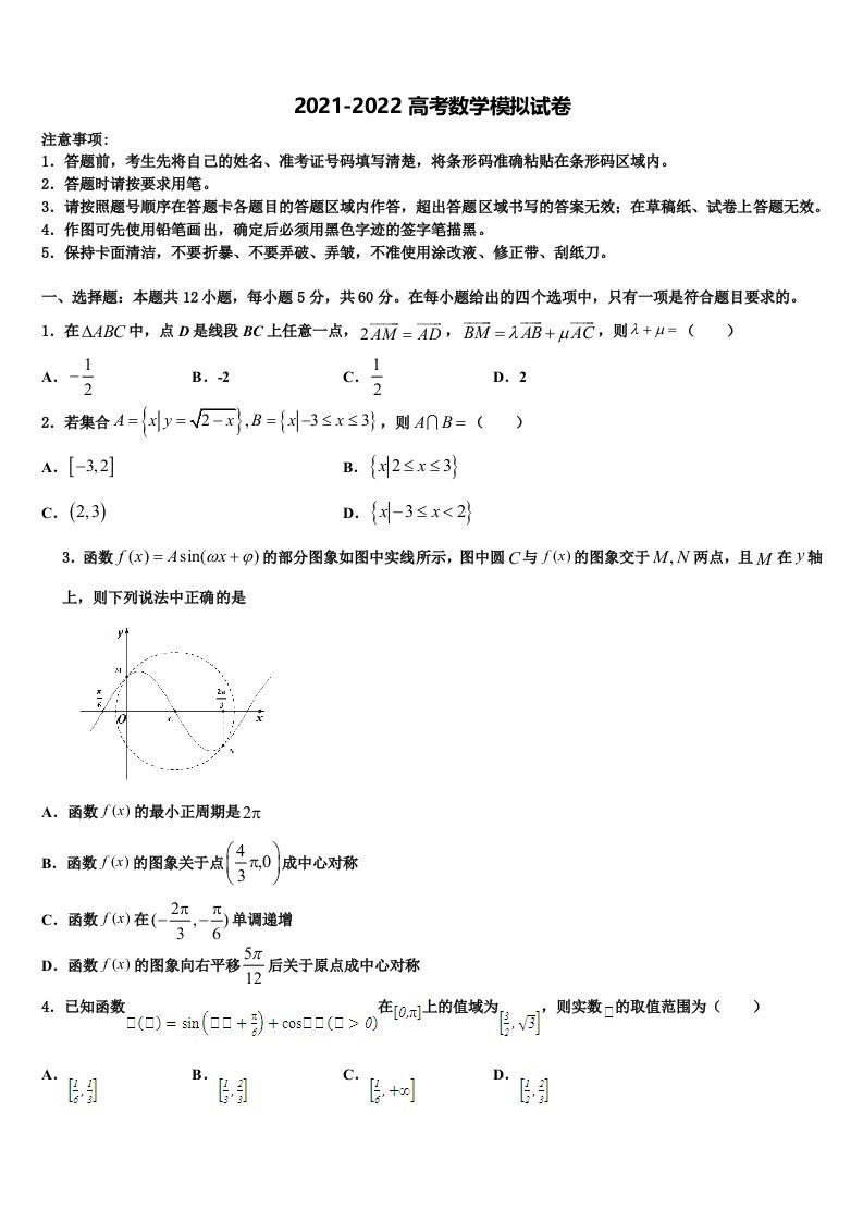 广东省惠州市光正实验学校2021-2022学年高三最后一卷数学试卷含解析