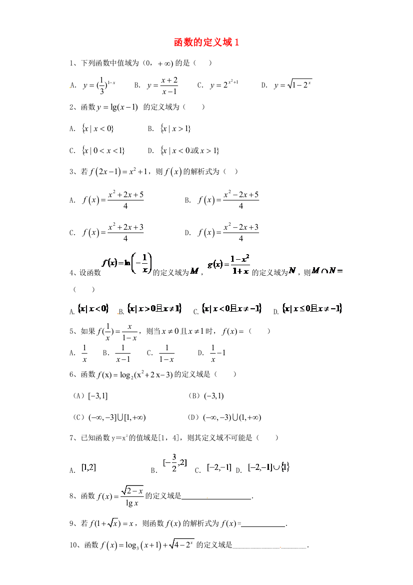 高三数学一轮复习