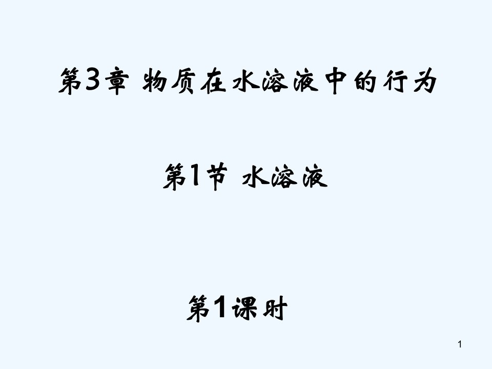 高三化学选修4知识点复习ppt课件