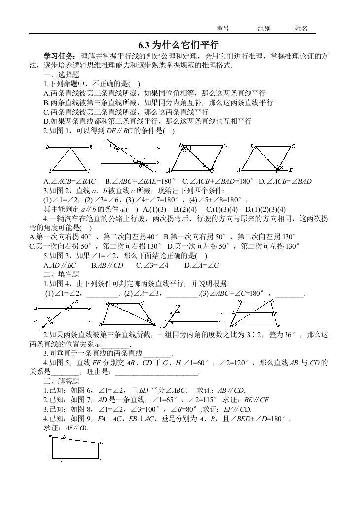 【小学中学教育精选】北师大版八下