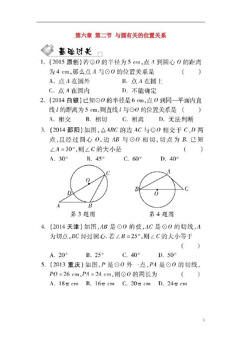 云南省中考数学