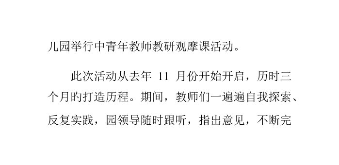 市实验幼儿园举行中青年教师教研成果展示活动省名师优质课赛课获奖课件市赛课一等奖课件