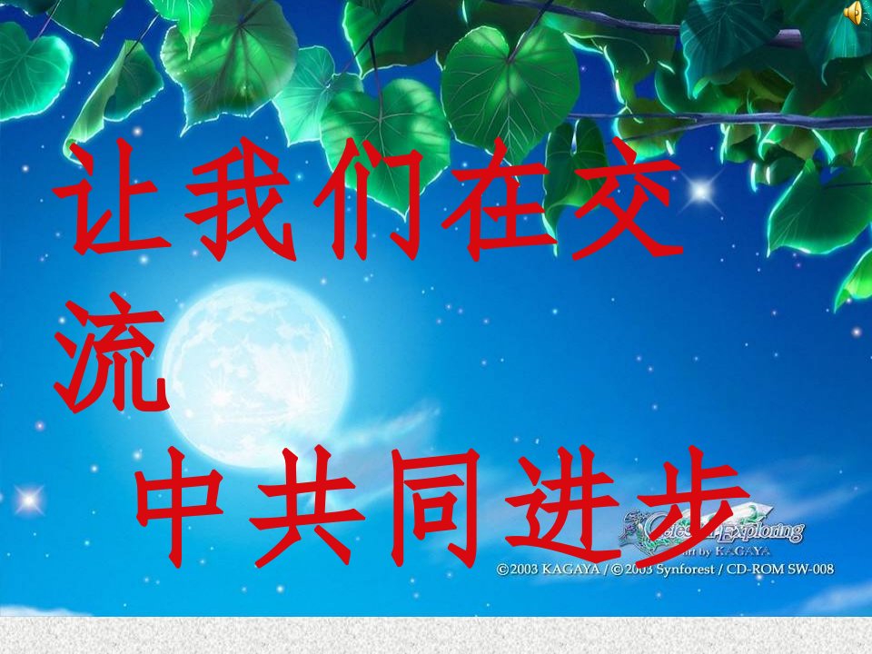 班主任经验交流幻灯片