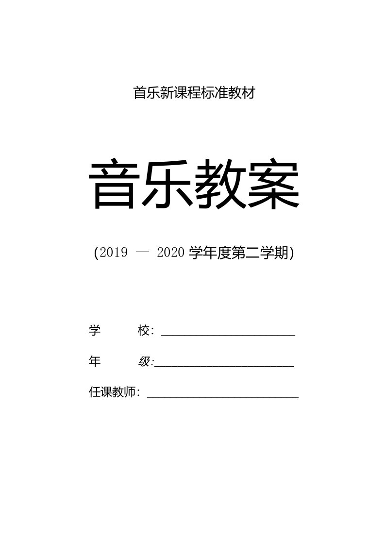 音乐教学反思15