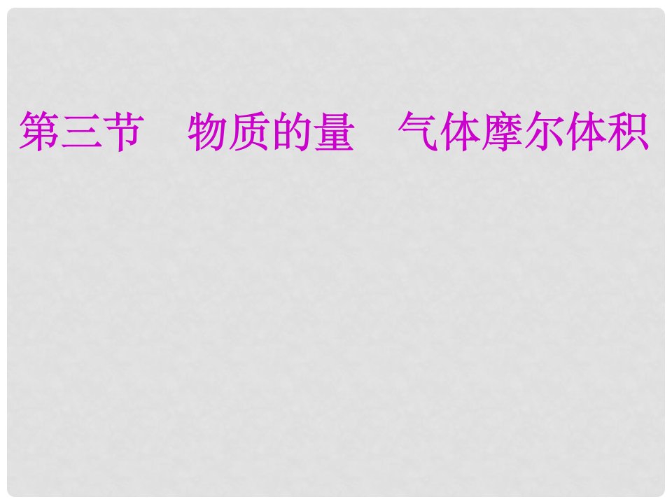 安徽省芜湖市高考化学一轮复习