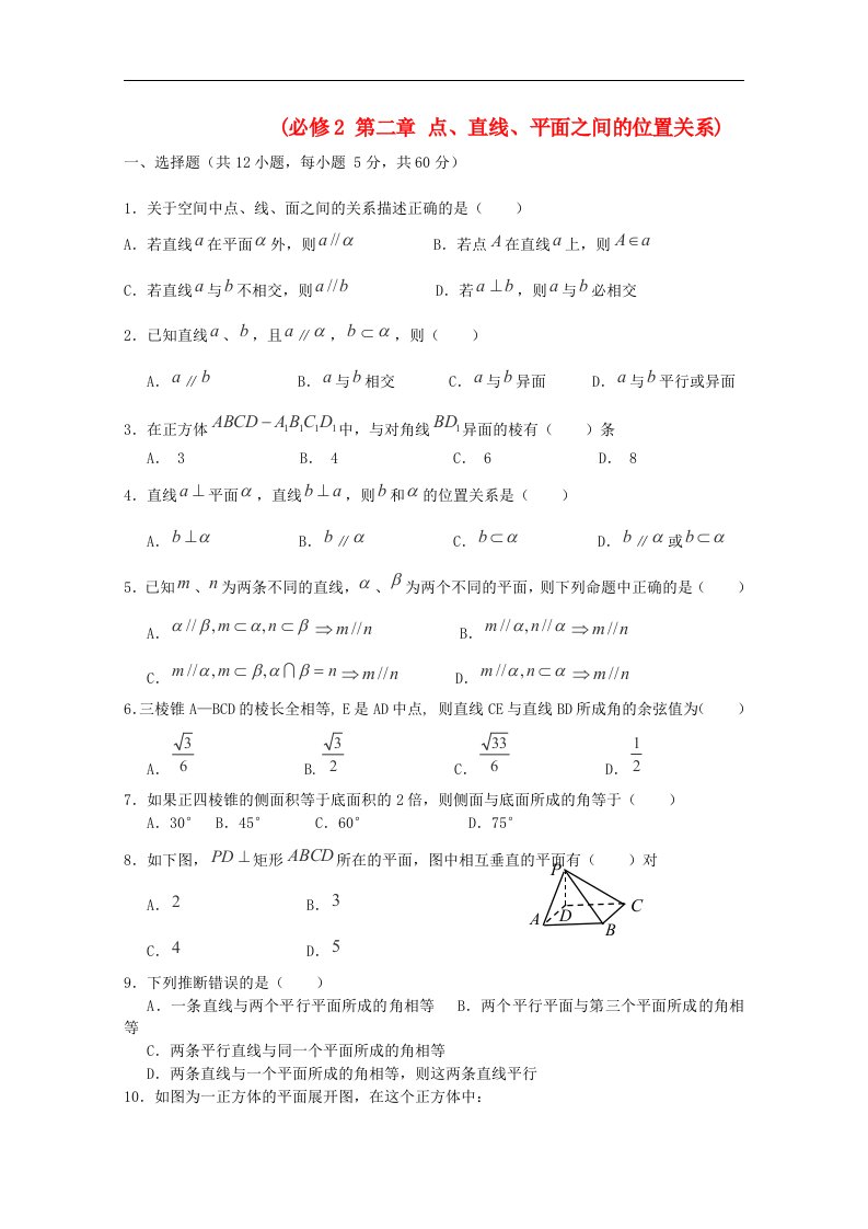 高中数学