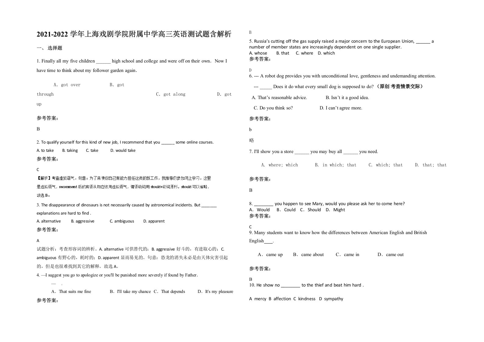 2021-2022学年上海戏剧学院附属中学高三英语测试题含解析