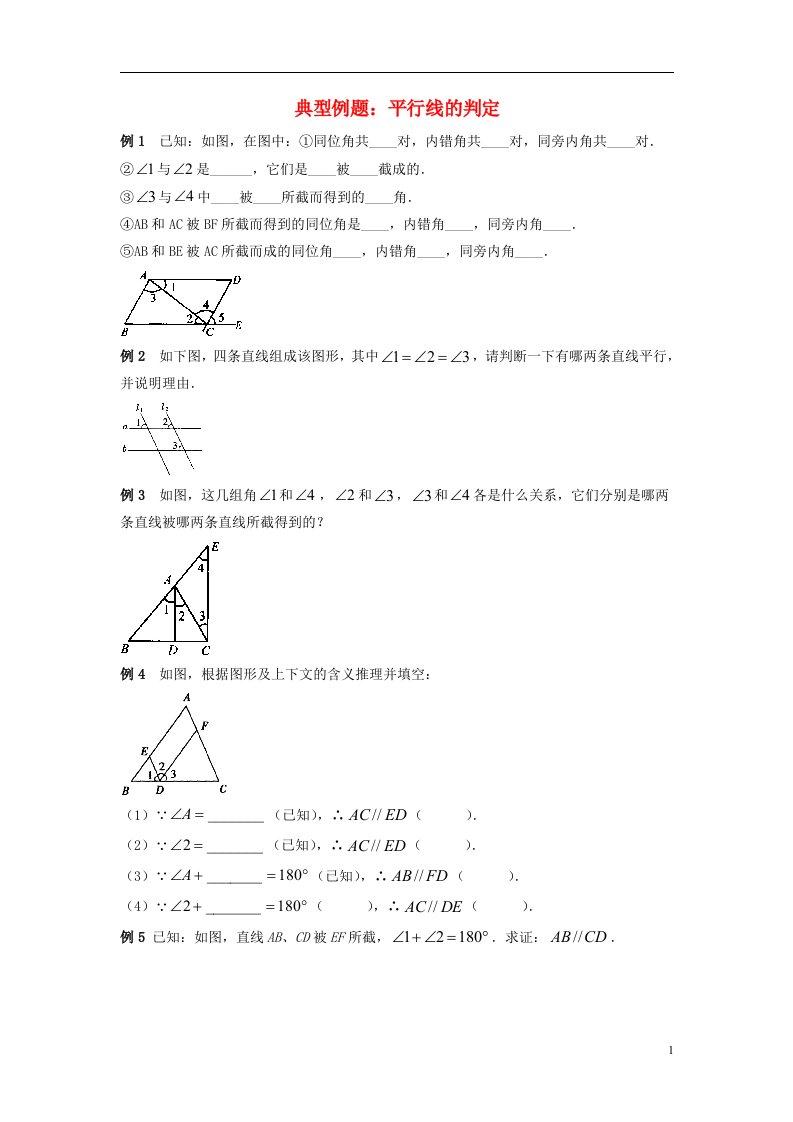 七年级数学下册