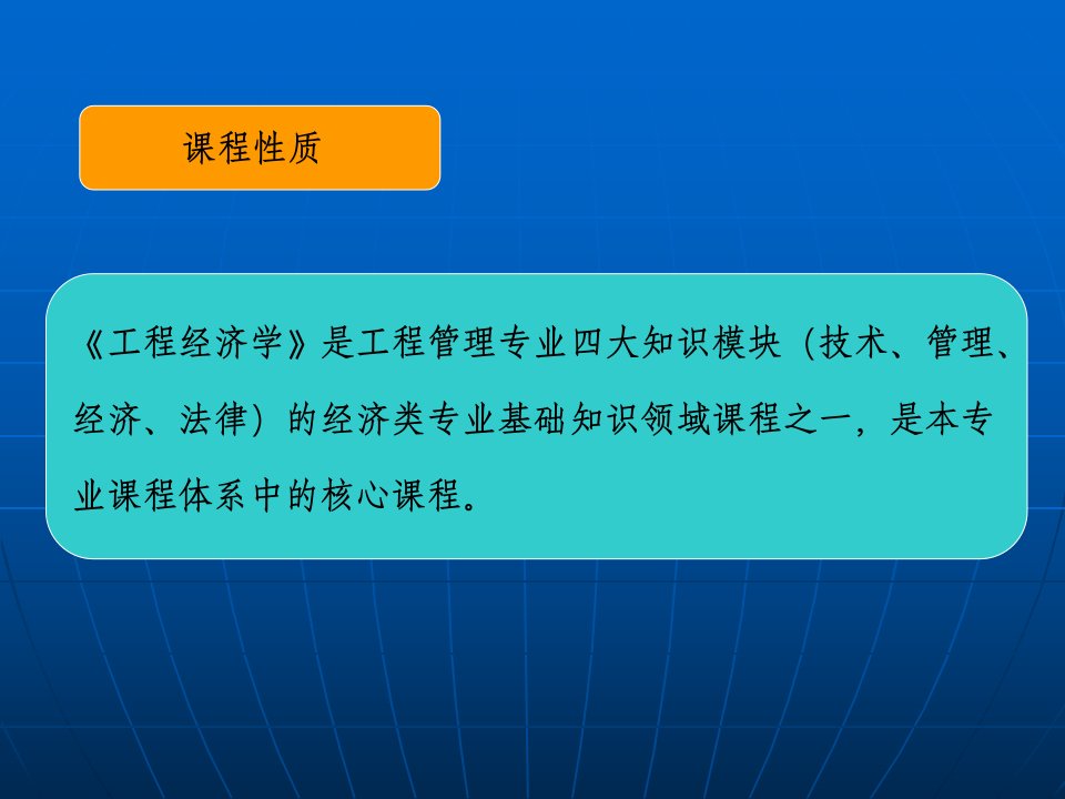 土木工程经济武工大-谭大璐