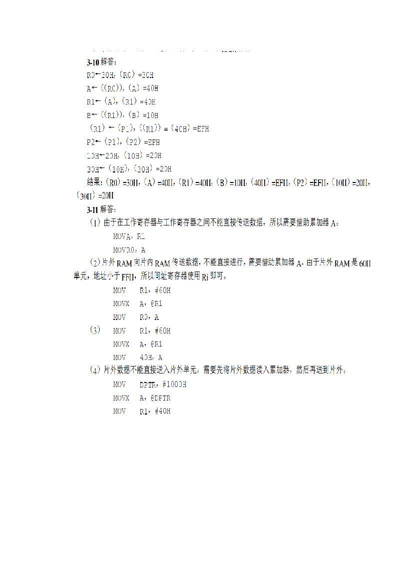 单片机原理及接口技术第三版梅丽凤部分课后习题答案