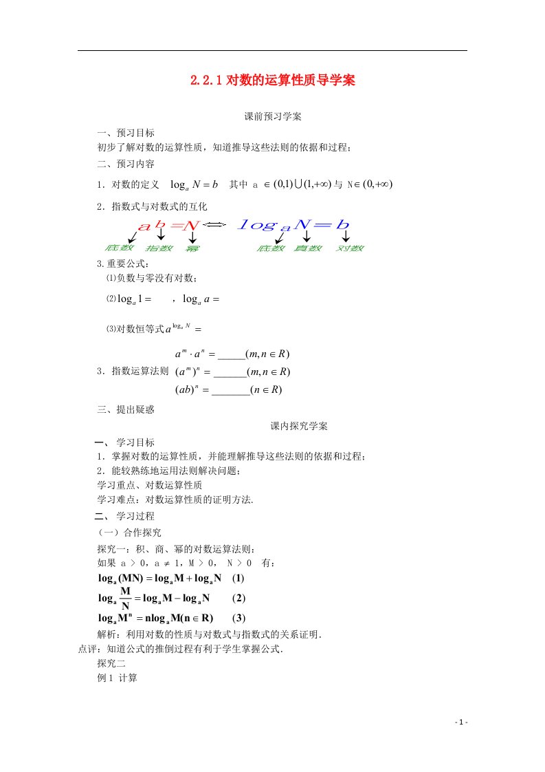 高中数学