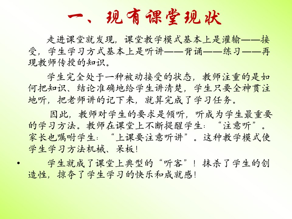 以学定教先学后教