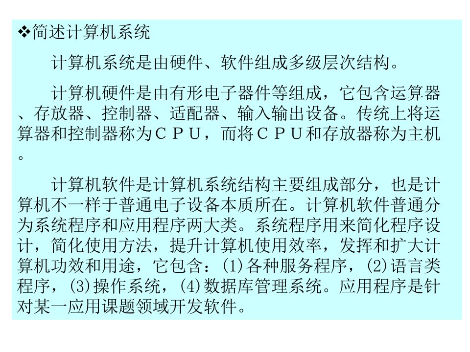 计算机组成原理复习简答题总结市公开课一等奖省名师优质课赛课一等奖课件