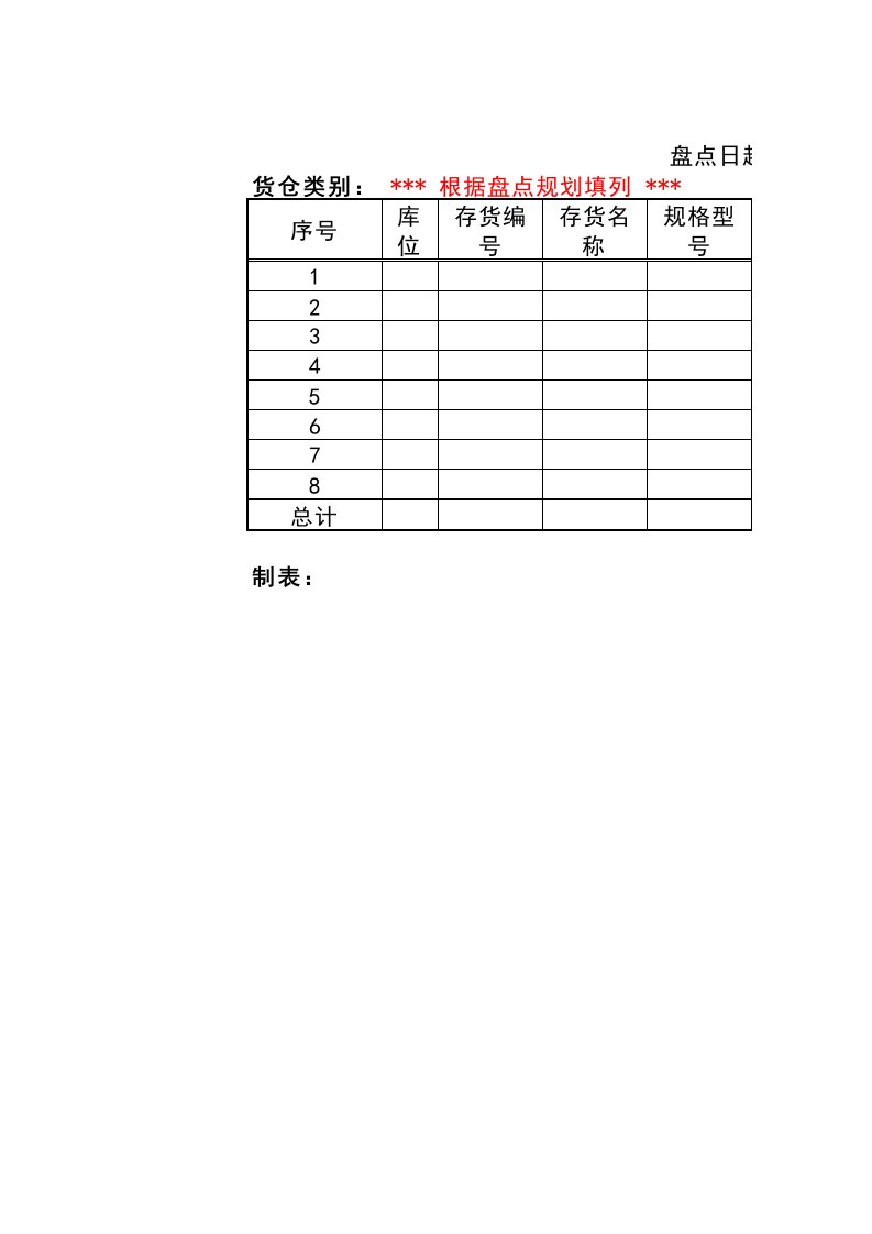 企业管理-0103财税