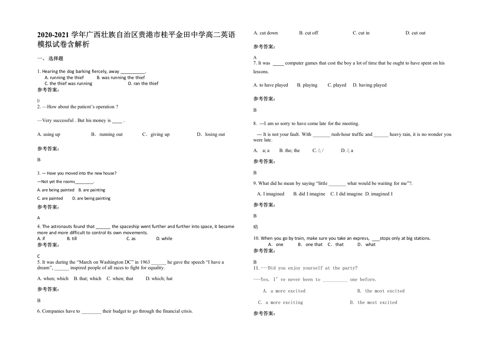 2020-2021学年广西壮族自治区贵港市桂平金田中学高二英语模拟试卷含解析