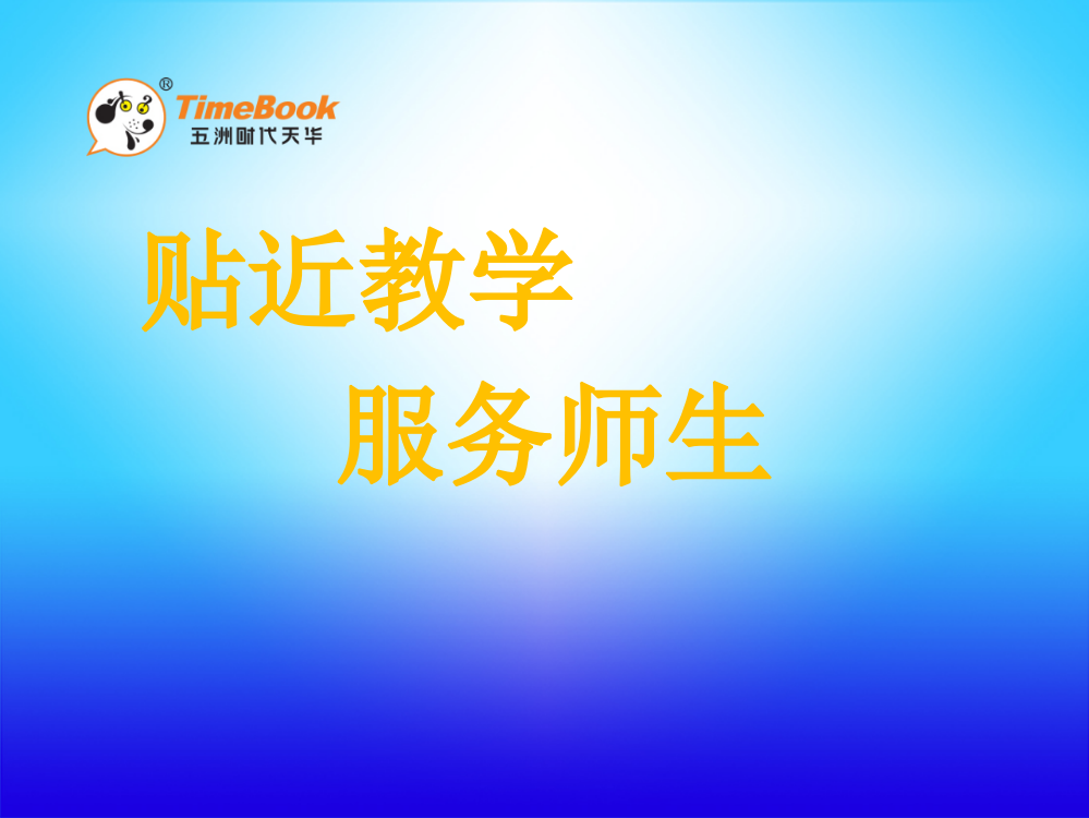 北师大版二年级数学上册课件第七单元7.3分糖果