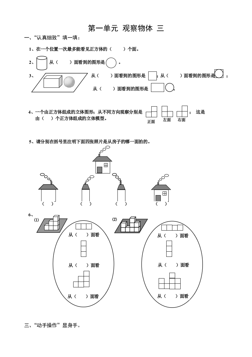 最新新人教版五年级数学下册课课练完整版