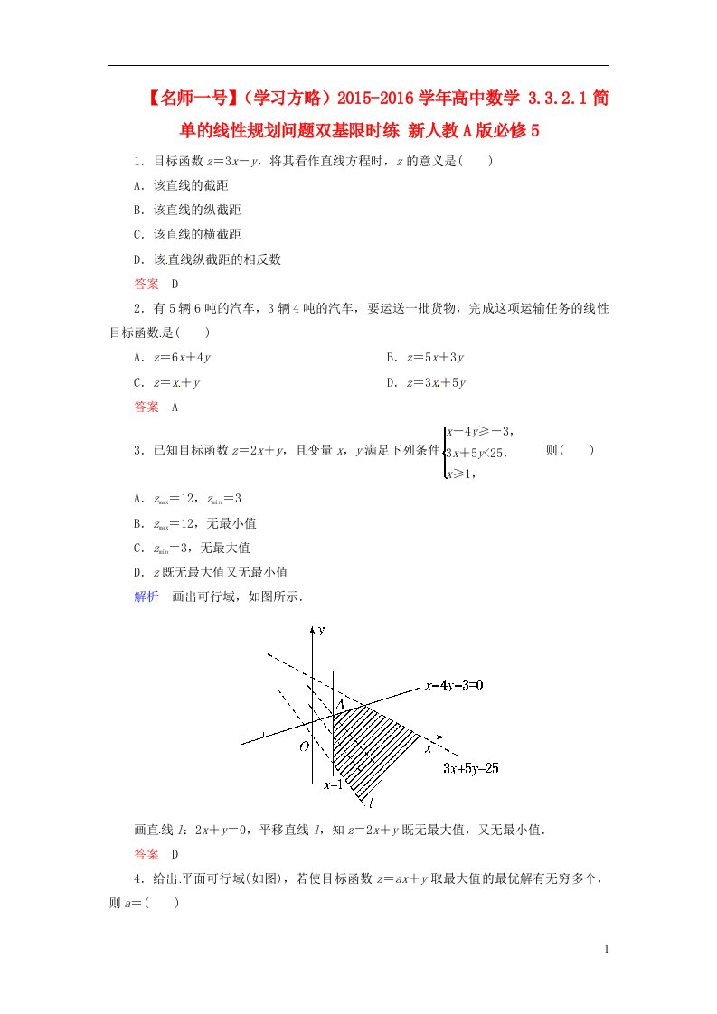 高中数学