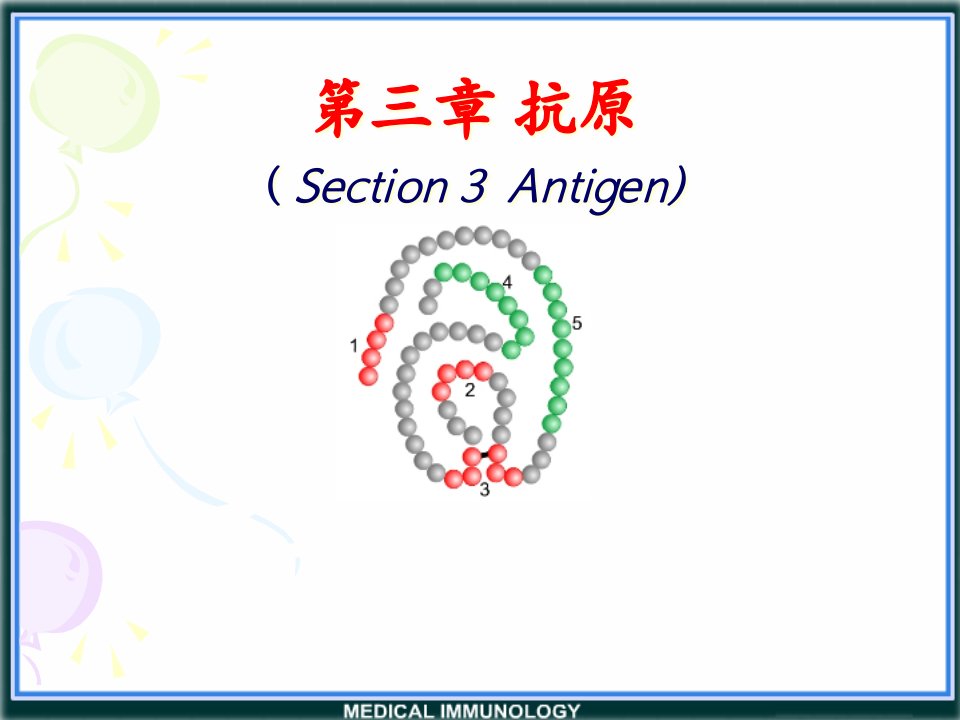 医学免疫学第三章-抗原ppt课件