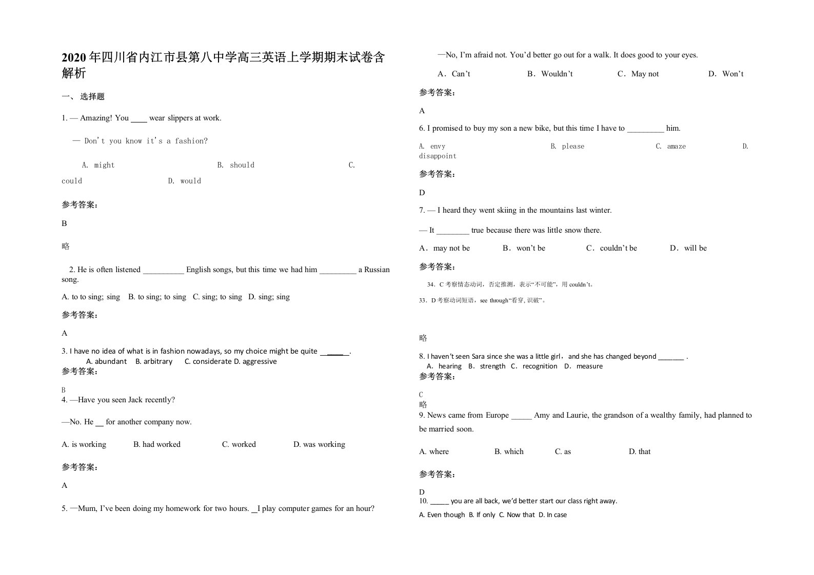 2020年四川省内江市县第八中学高三英语上学期期末试卷含解析