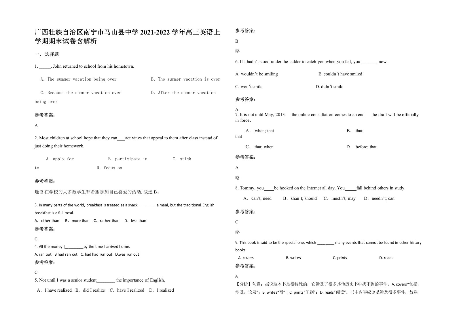 广西壮族自治区南宁市马山县中学2021-2022学年高三英语上学期期末试卷含解析